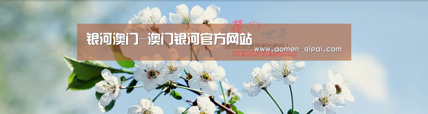 花卉园林种植展示网站模板