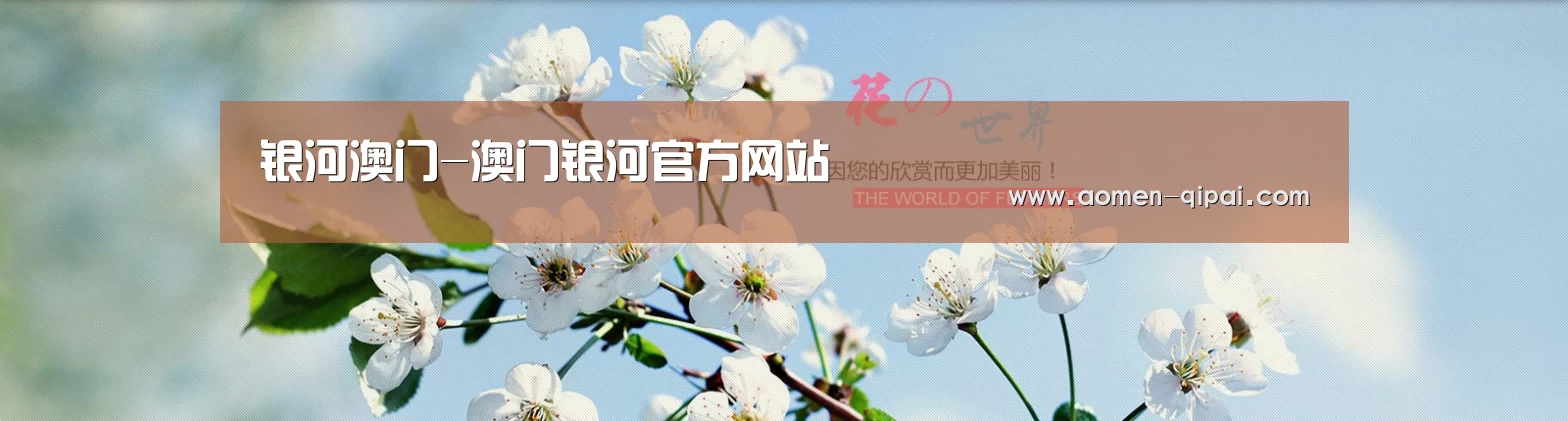 花卉园林种植展示网站模板