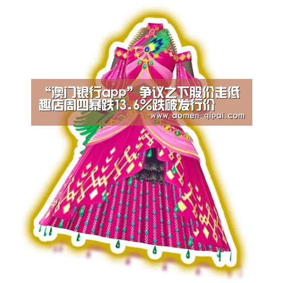 澳门银行彩票