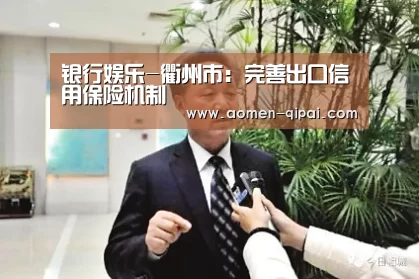 银行娱乐