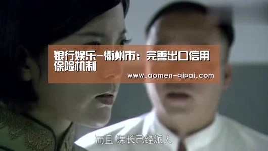银行娱乐